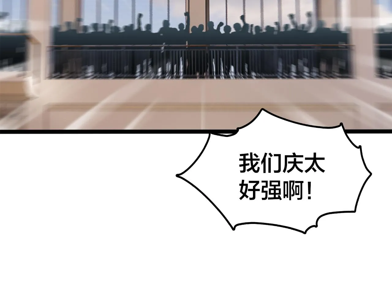 第55话 反攻 第7页
