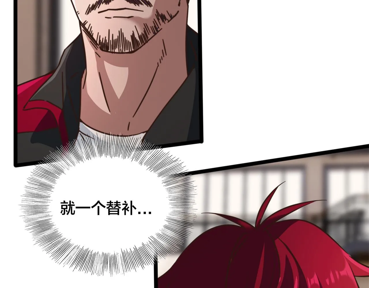 第55话 反攻 第13页