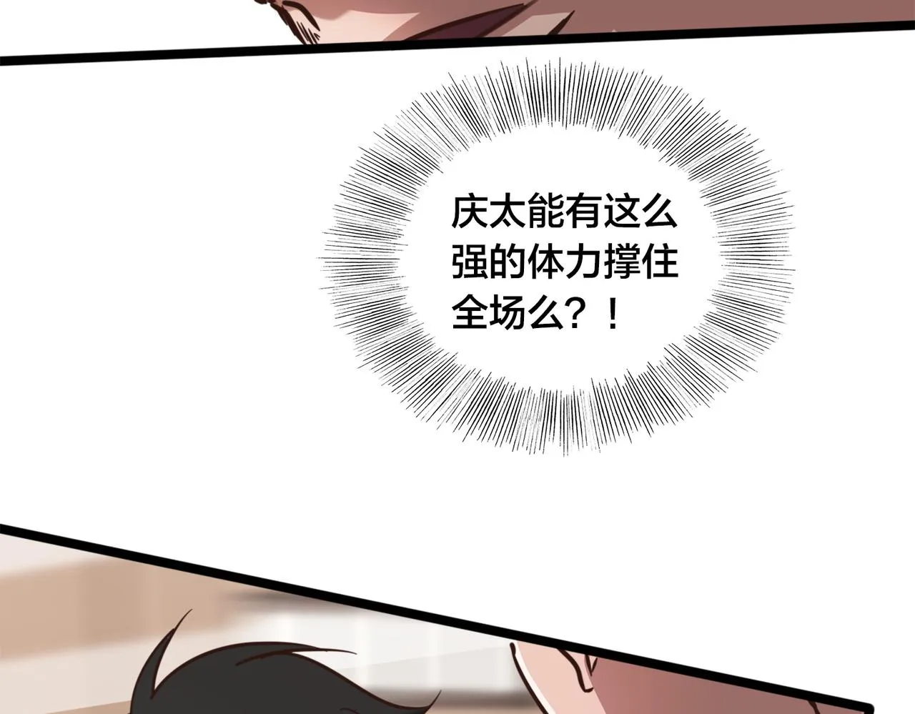 第55话 反攻 第16页