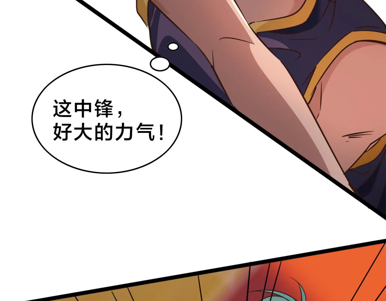 第55话 反攻 第44页