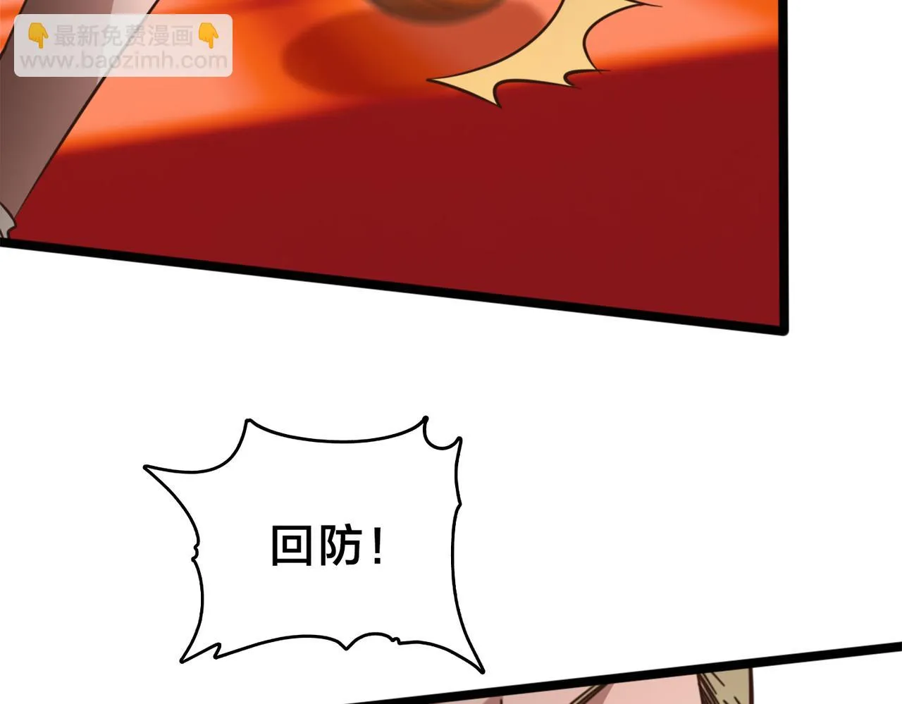 第55话 反攻 第49页