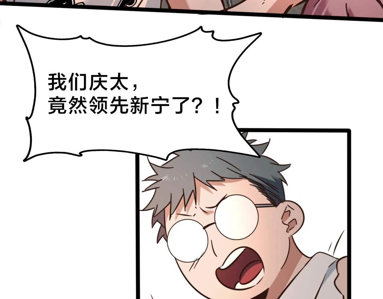 第55话 反攻 第78页