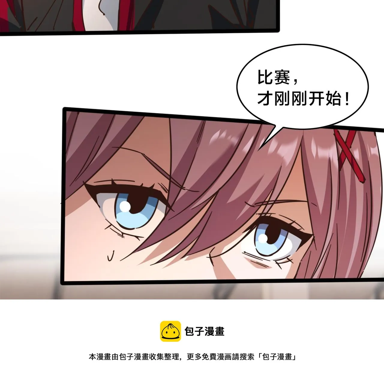 第55话 反攻 第81页