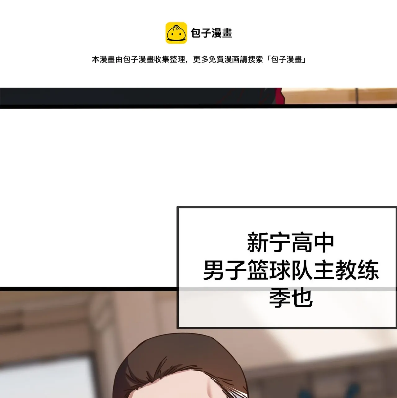 第54话 打回去 第11页