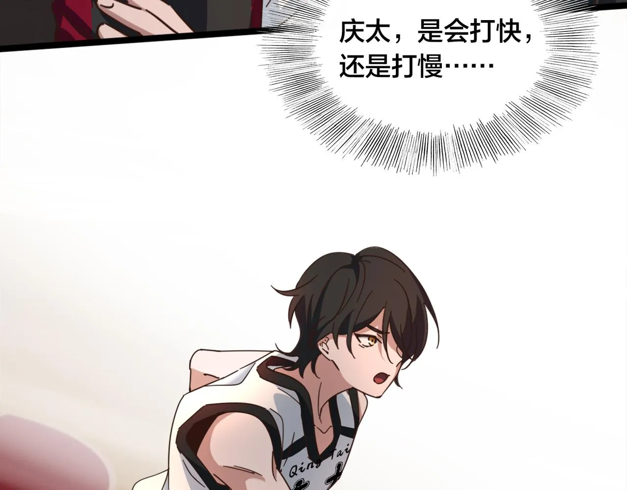 第54话 打回去 第13页