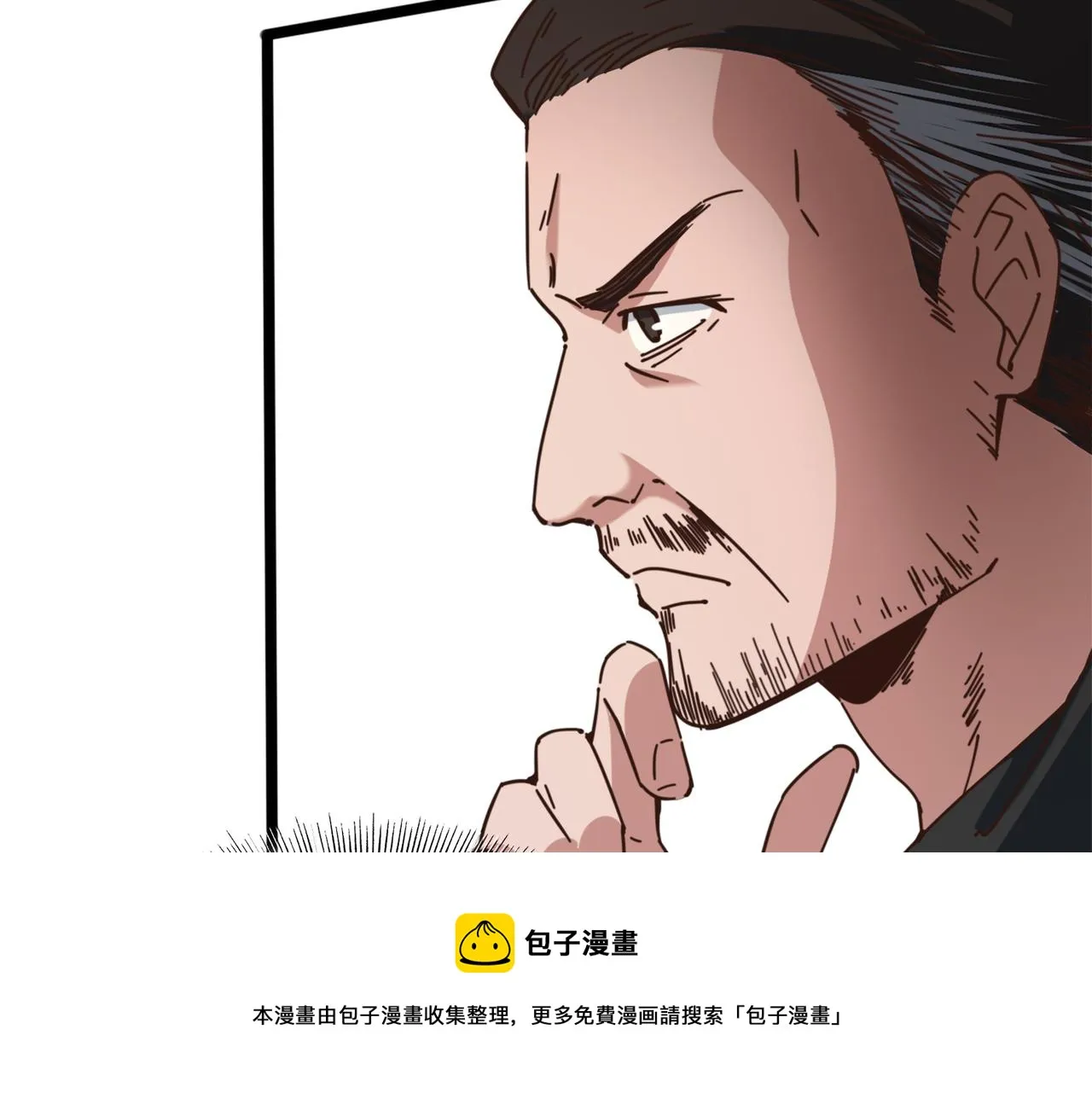 第54话 打回去 第21页