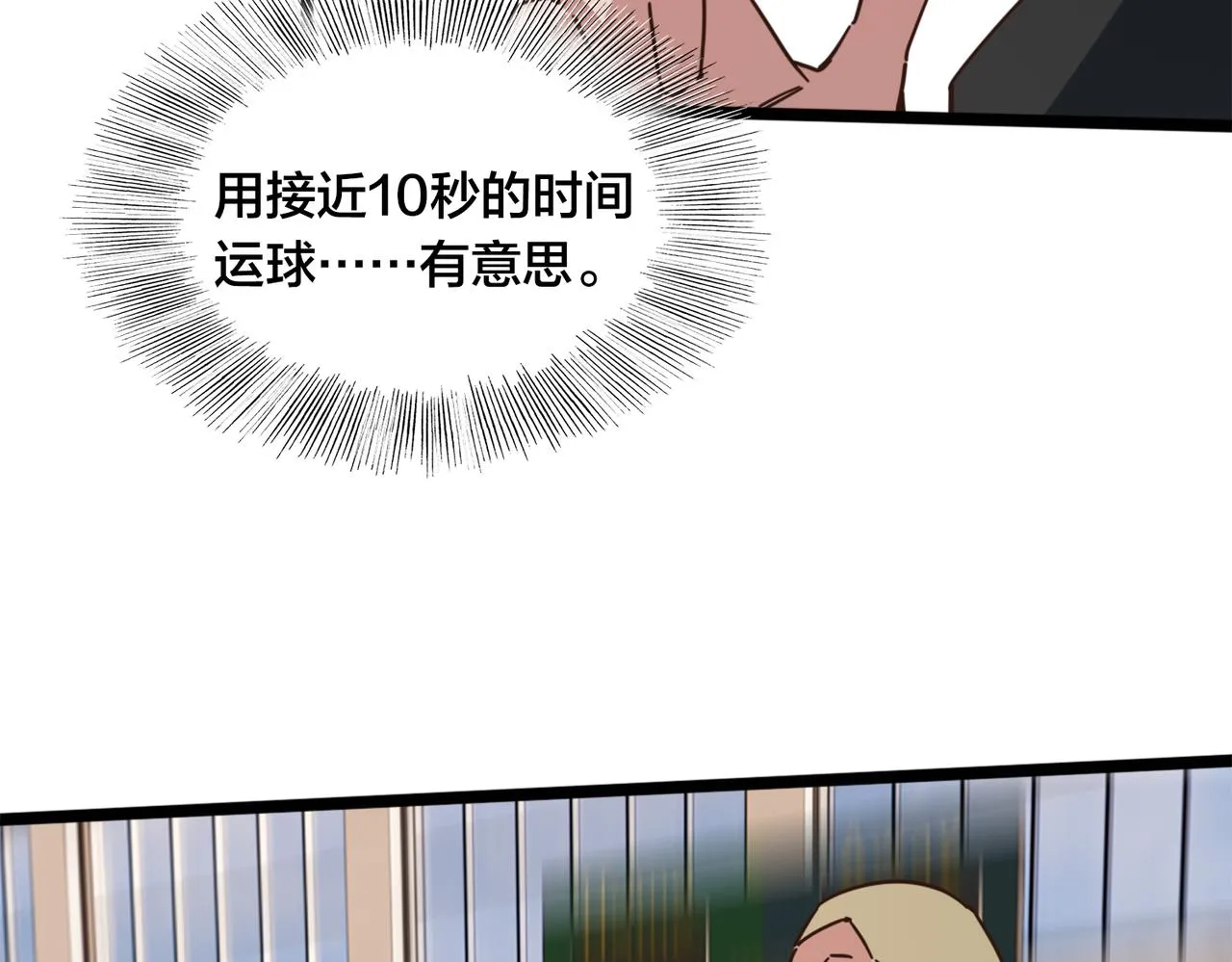 第54话 打回去 第22页
