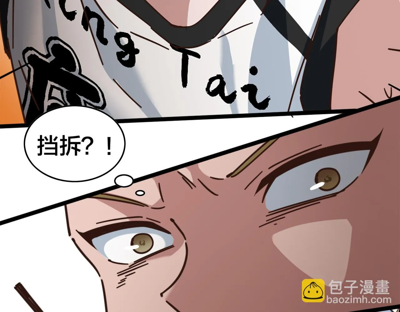 第54话 打回去 第28页