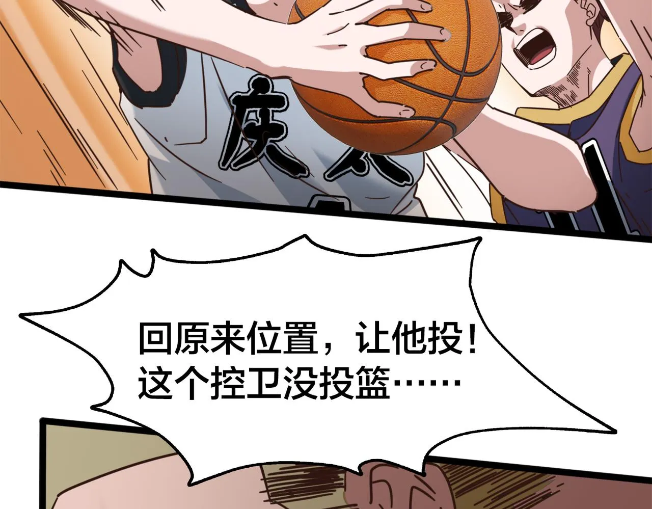 第54话 打回去 第38页