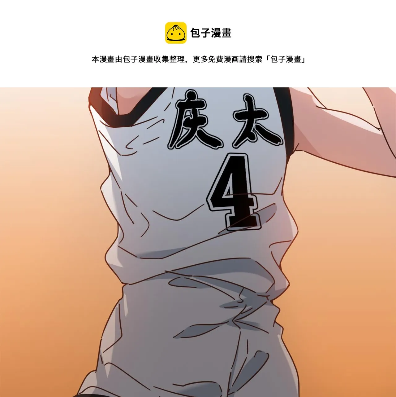 第54话 打回去 第41页