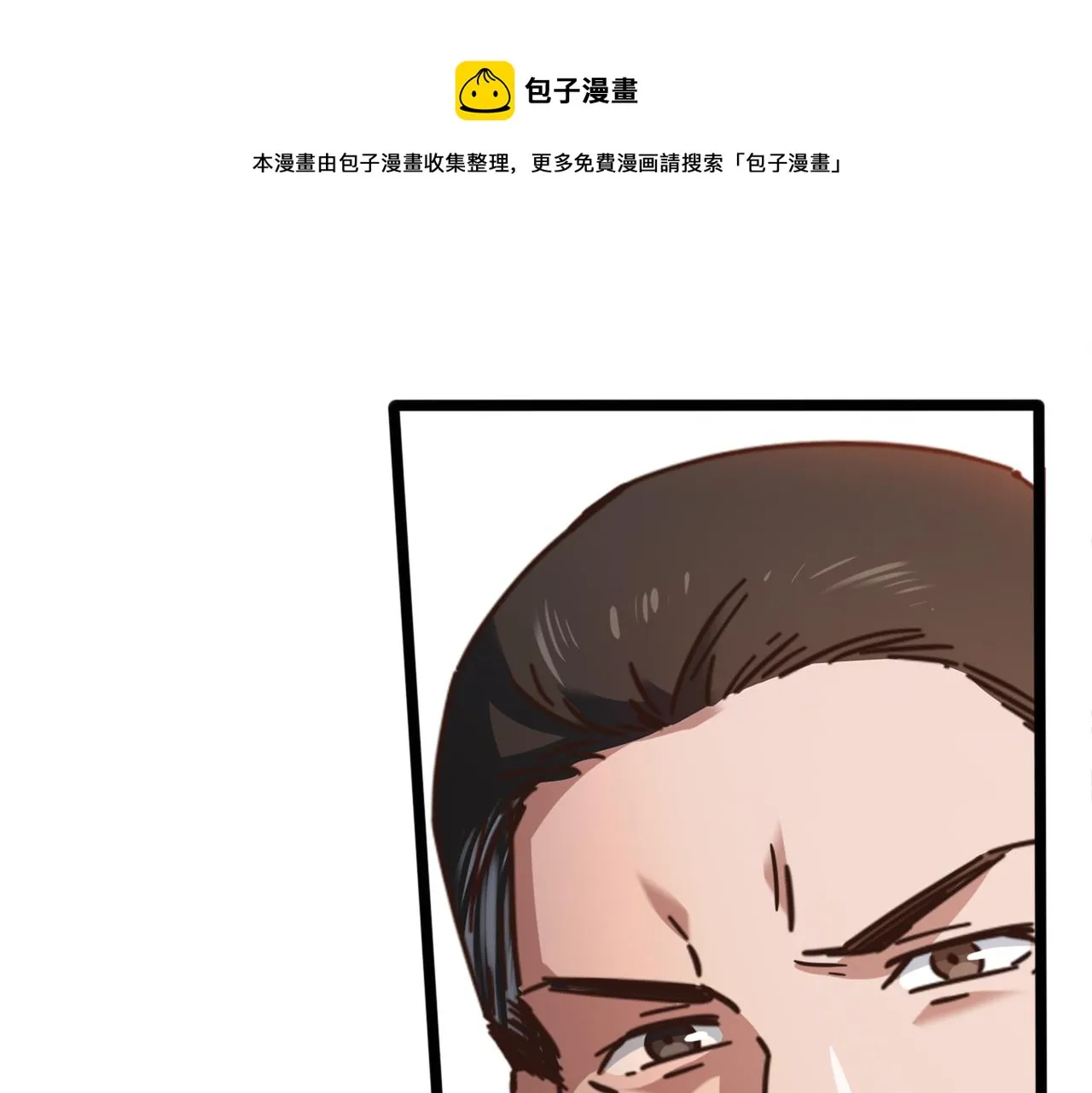 第54话 打回去 第51页