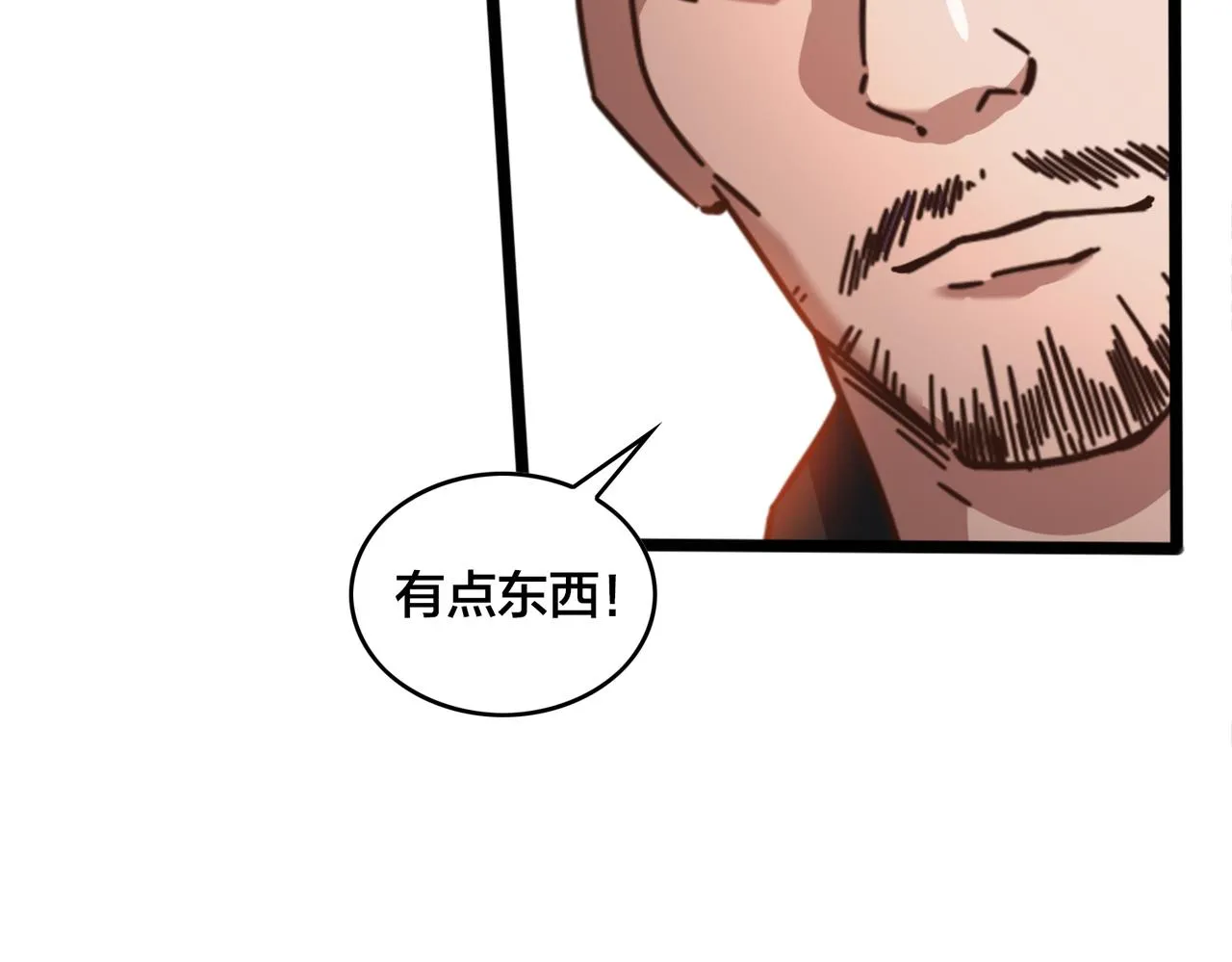 第54话 打回去 第52页