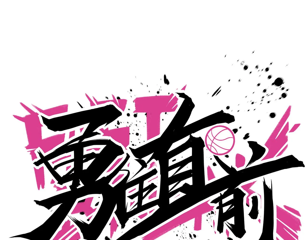 第54话 打回去 第53页