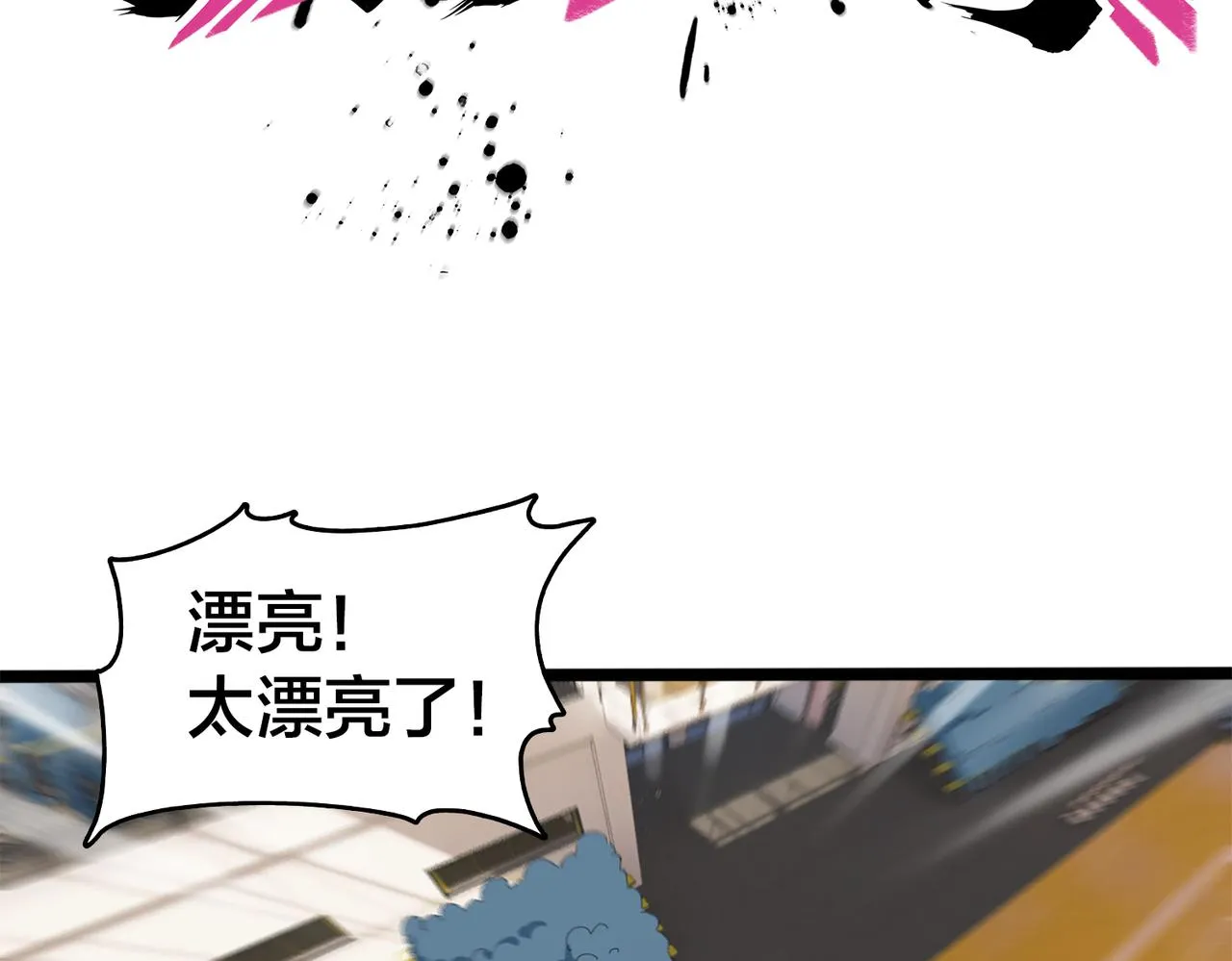 第54话 打回去 第54页