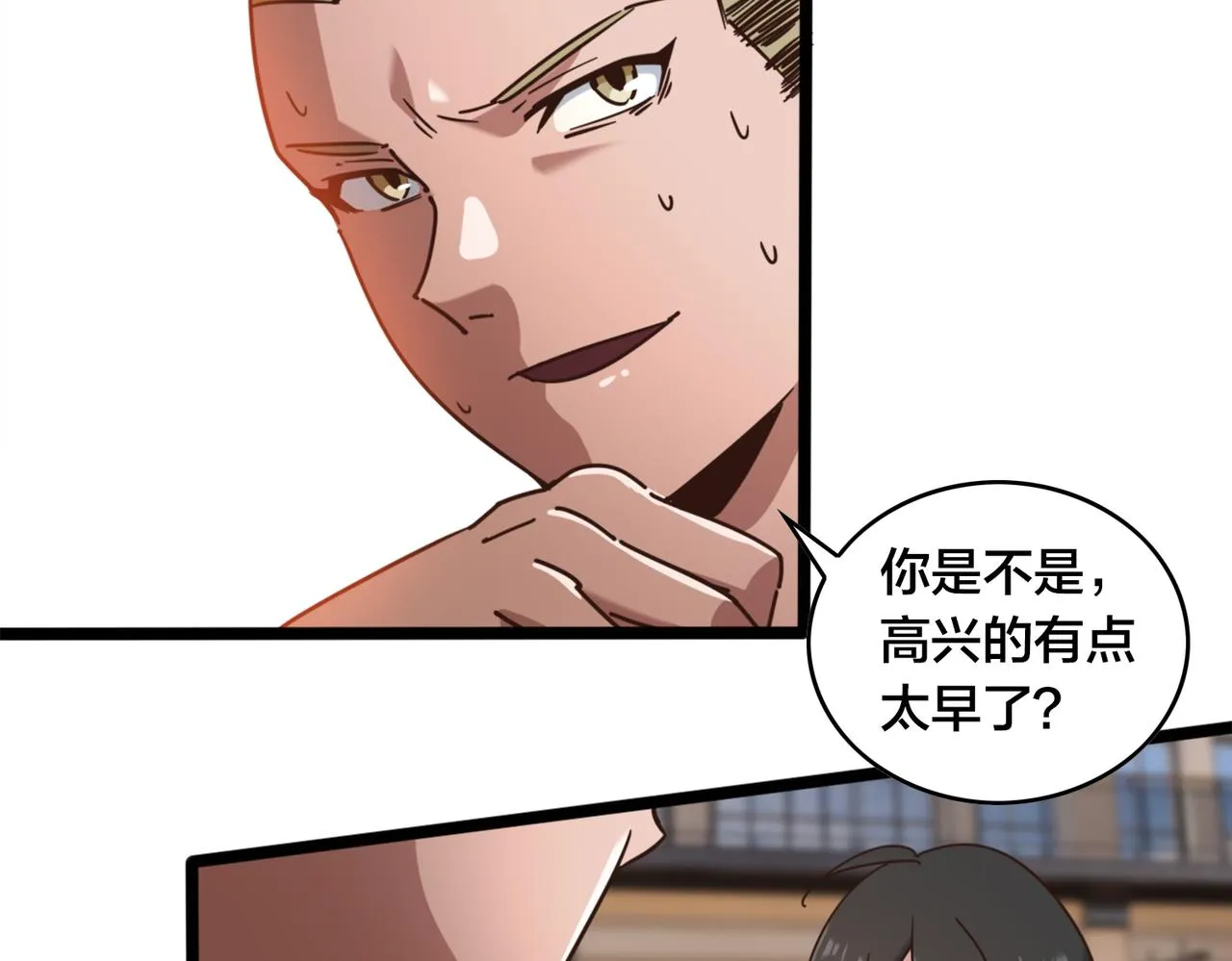 第54话 打回去 第56页
