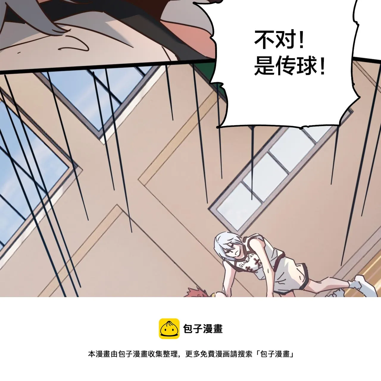 第54话 打回去 第71页