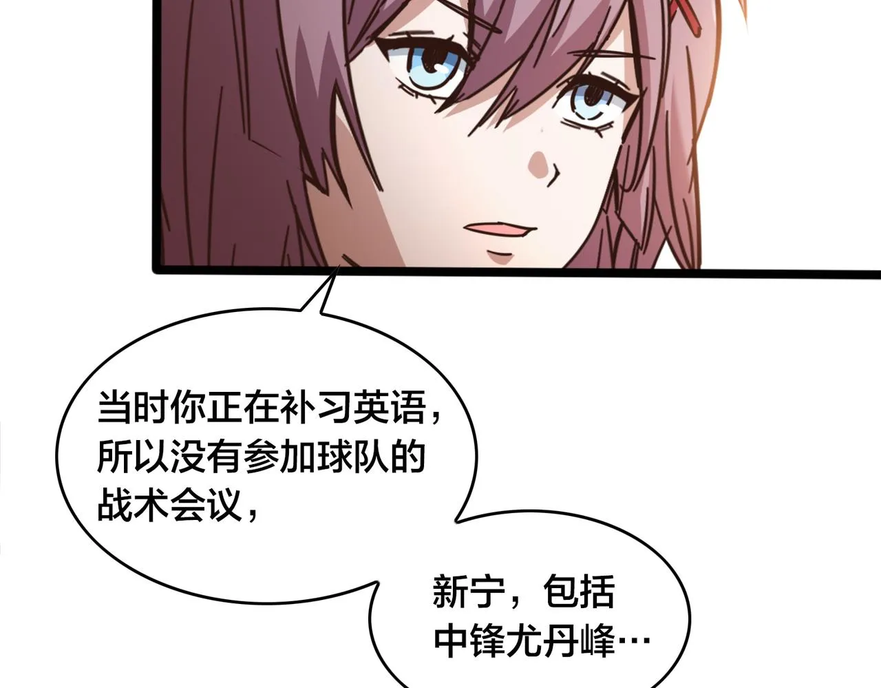 第54话 打回去 第80页