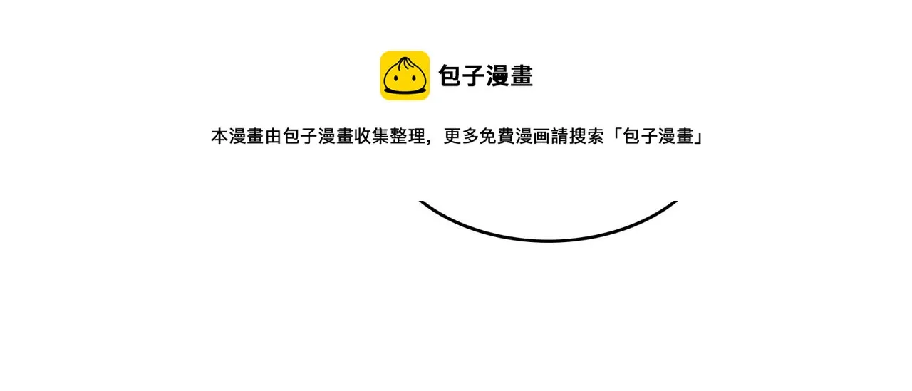 第54话 打回去 第81页
