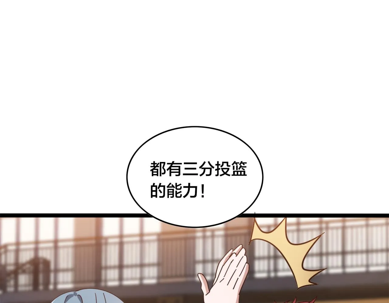 第54话 打回去 第82页