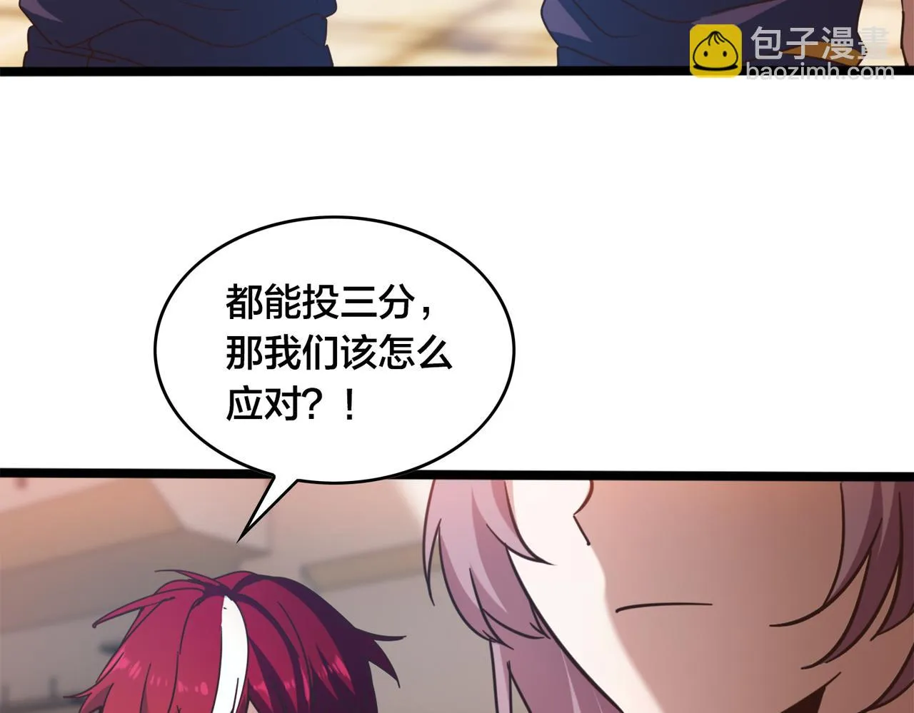 第54话 打回去 第84页