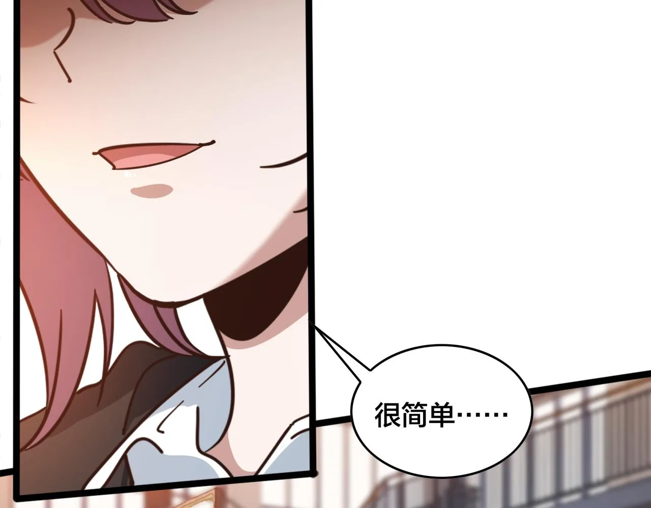 第54话 打回去 第86页