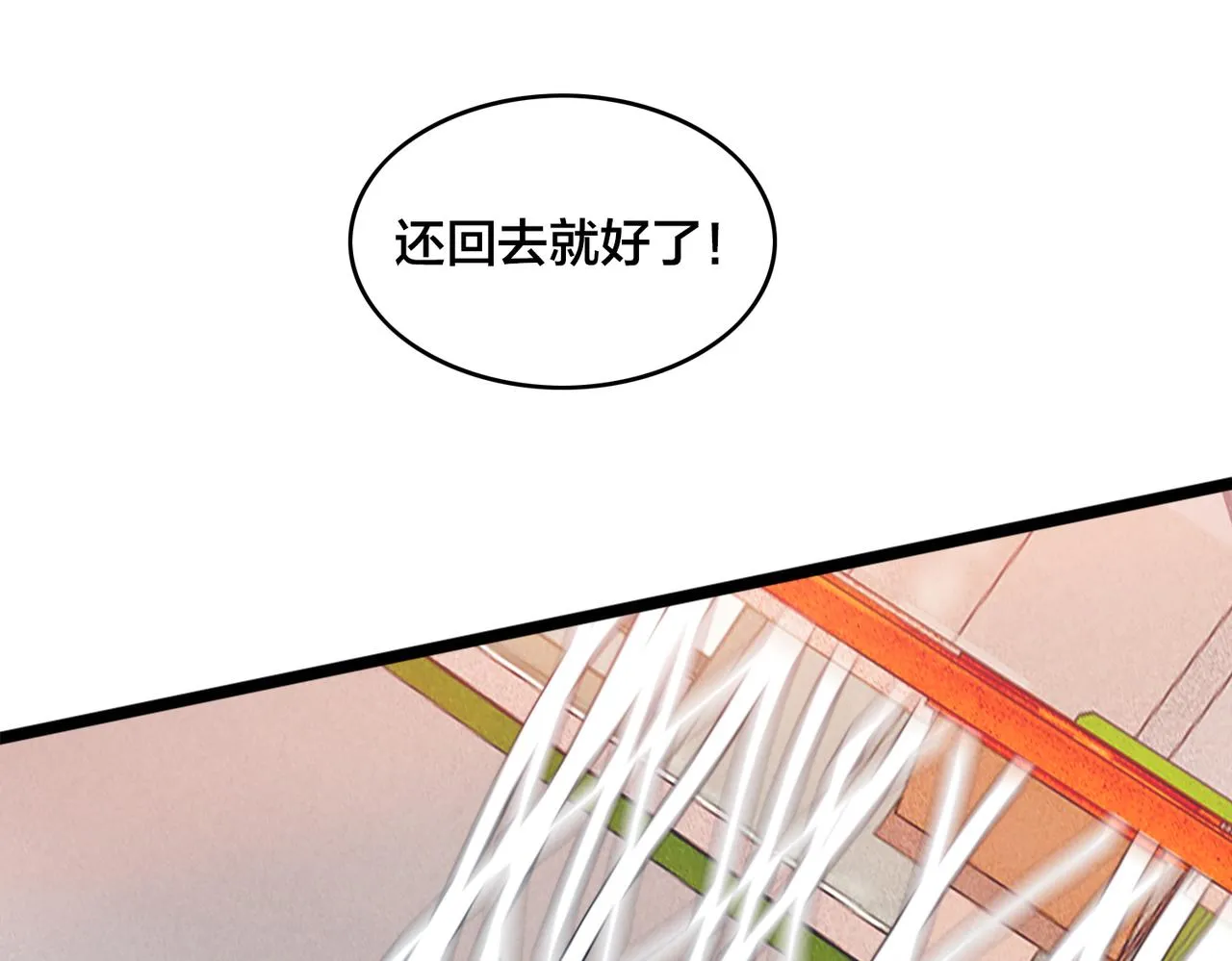 第54话 打回去 第89页