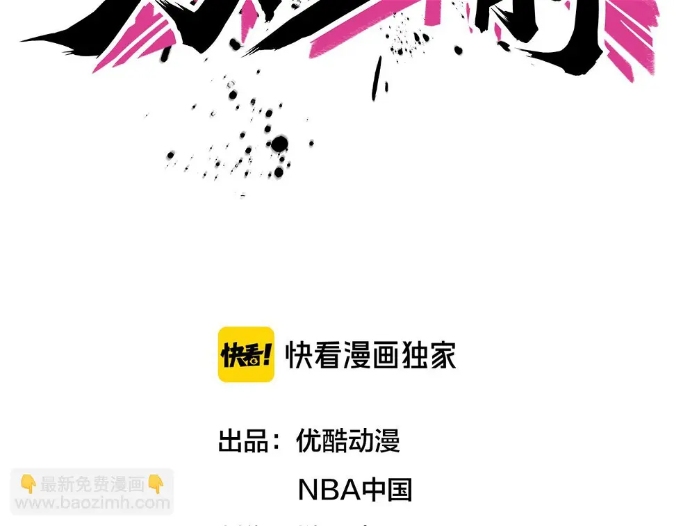 第53话 比赛开始 第2页