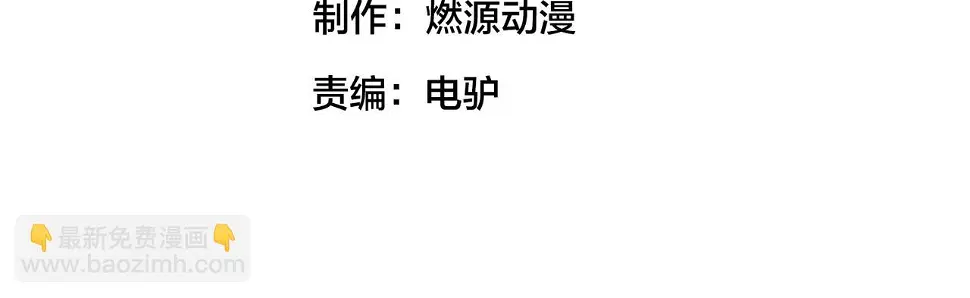 第53话 比赛开始 第3页