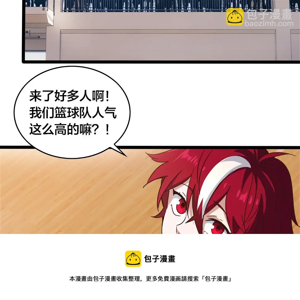 第53话 比赛开始 第5页