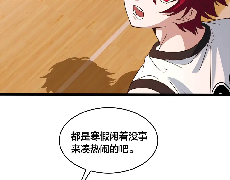 第53话 比赛开始 第6页