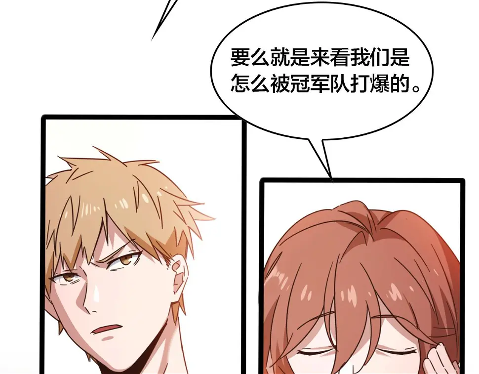 第53话 比赛开始 第7页