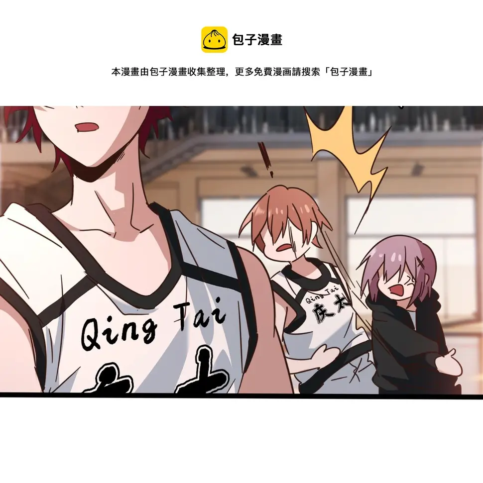 第53话 比赛开始 第9页