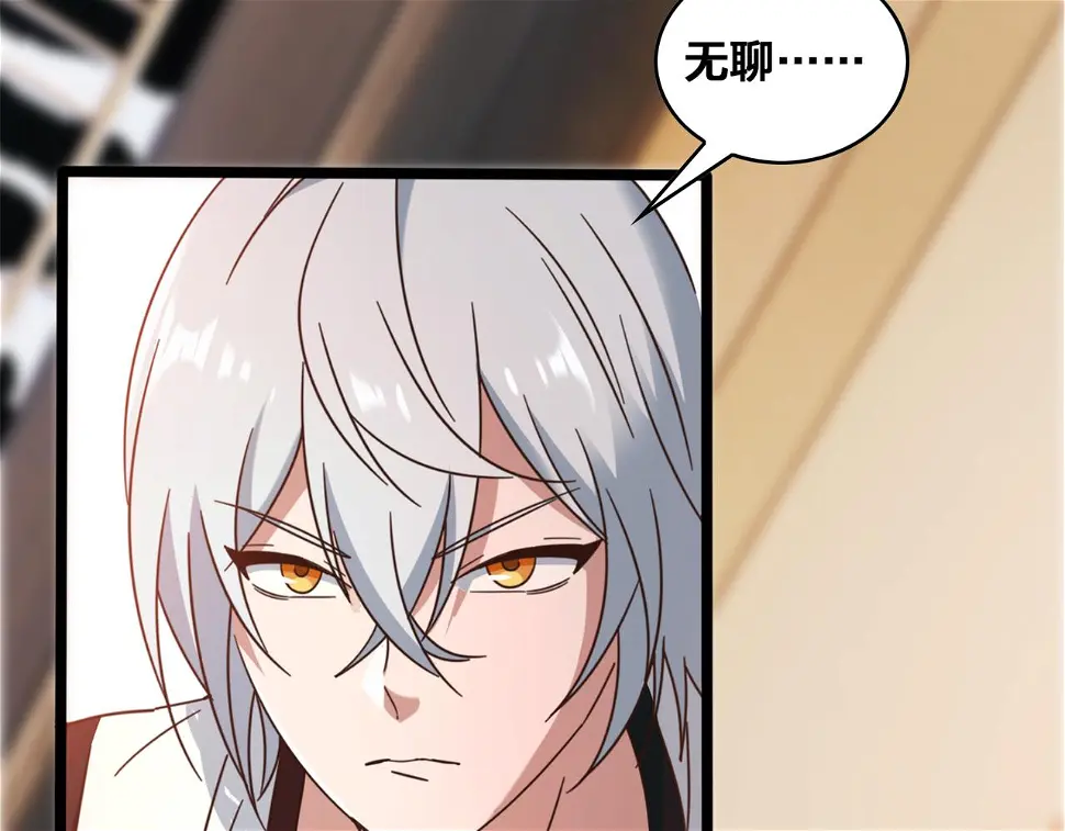 第53话 比赛开始 第14页