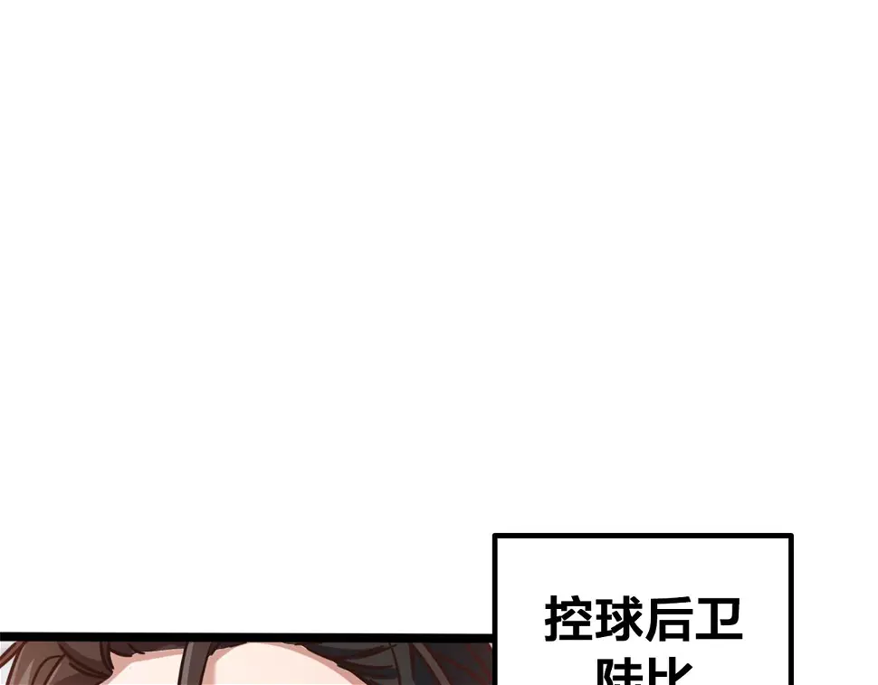 第53话 比赛开始 第20页