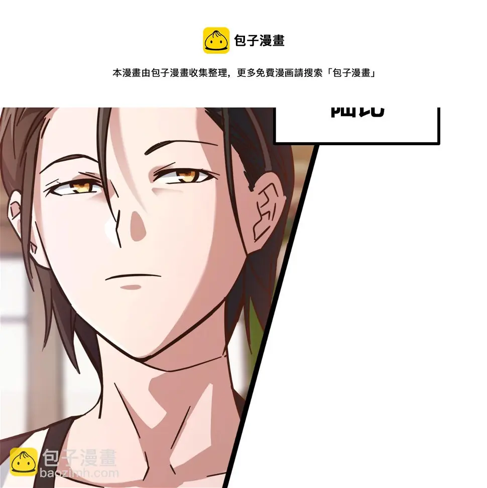 第53话 比赛开始 第21页