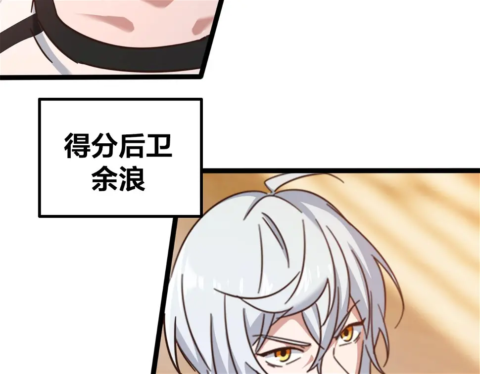 第53话 比赛开始 第22页