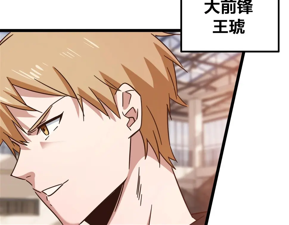 第53话 比赛开始 第24页