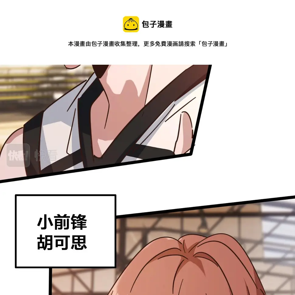第53话 比赛开始 第25页
