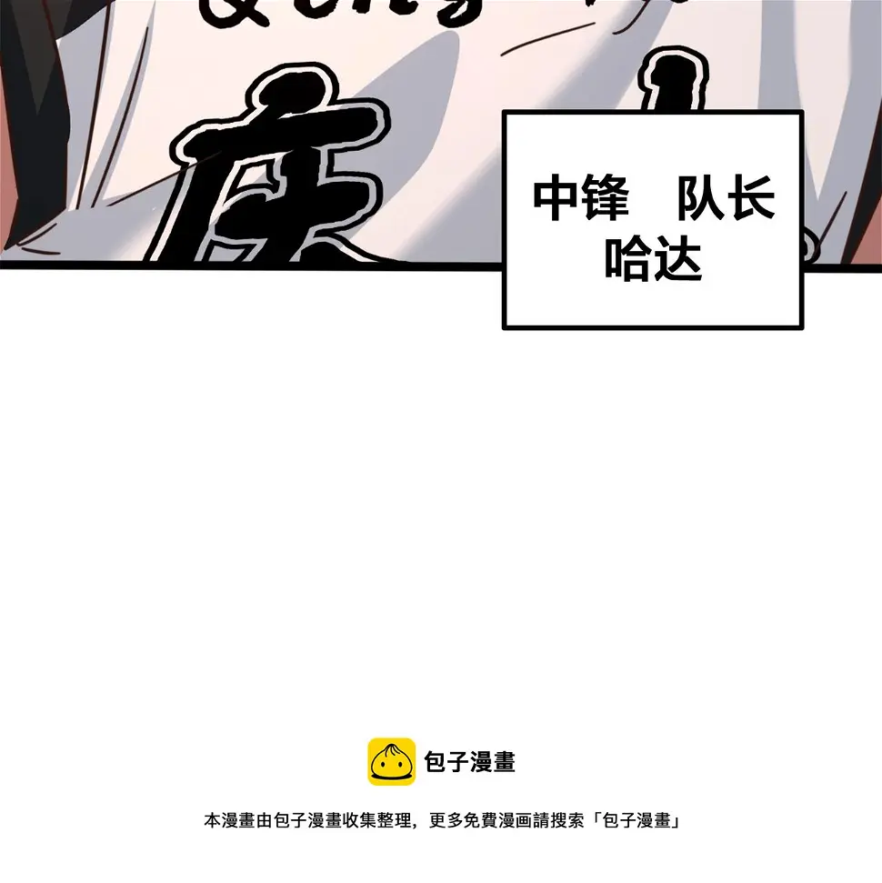 第53话 比赛开始 第29页