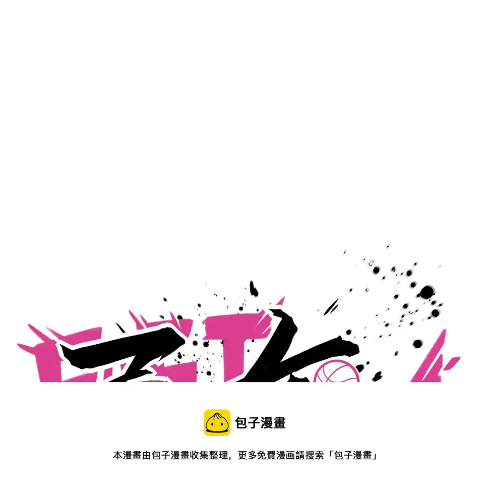 第53话 比赛开始 第33页