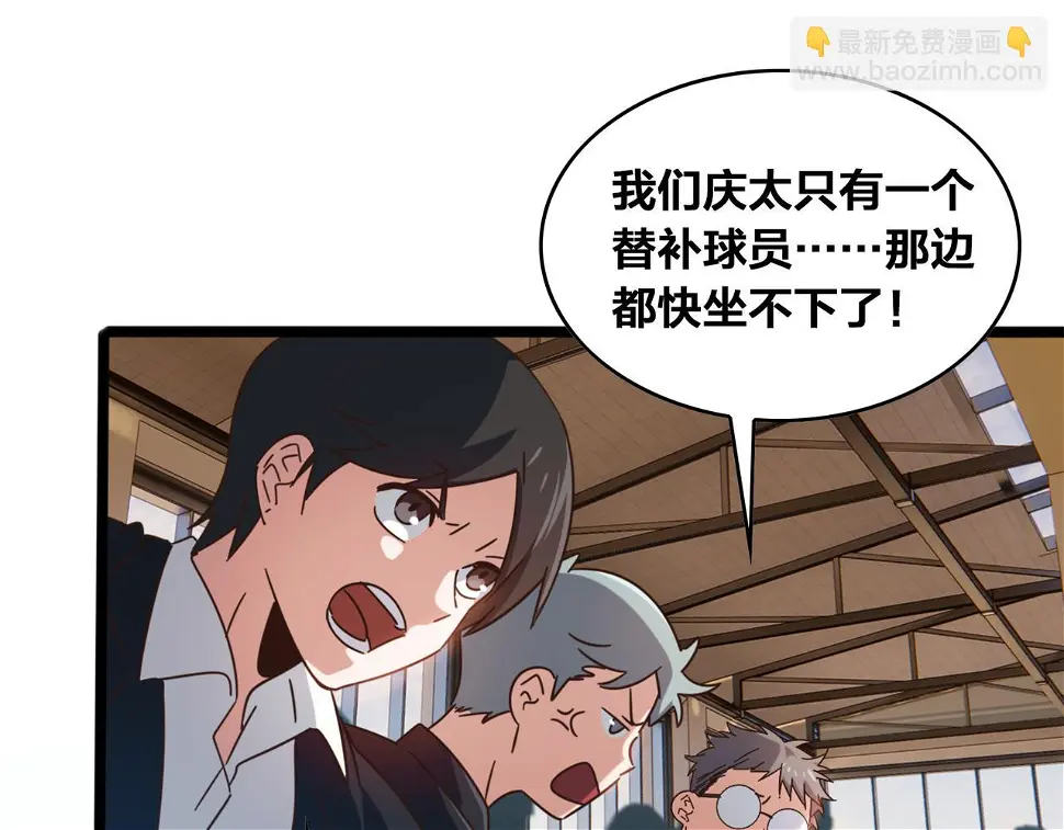 第53话 比赛开始 第36页