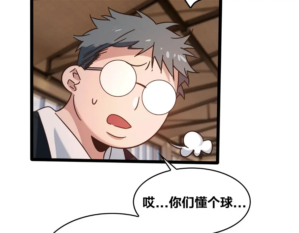 第53话 比赛开始 第38页