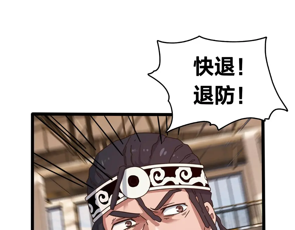 第53话 比赛开始 第52页