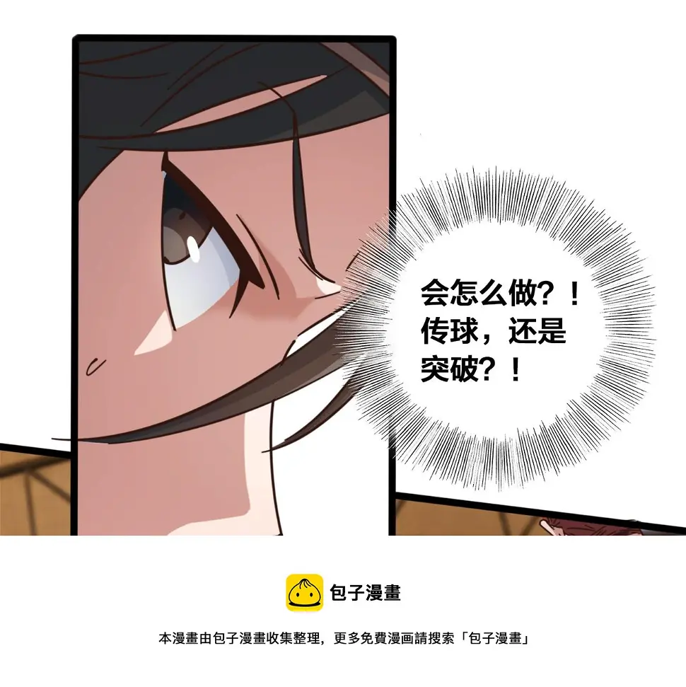 第53话 比赛开始 第57页