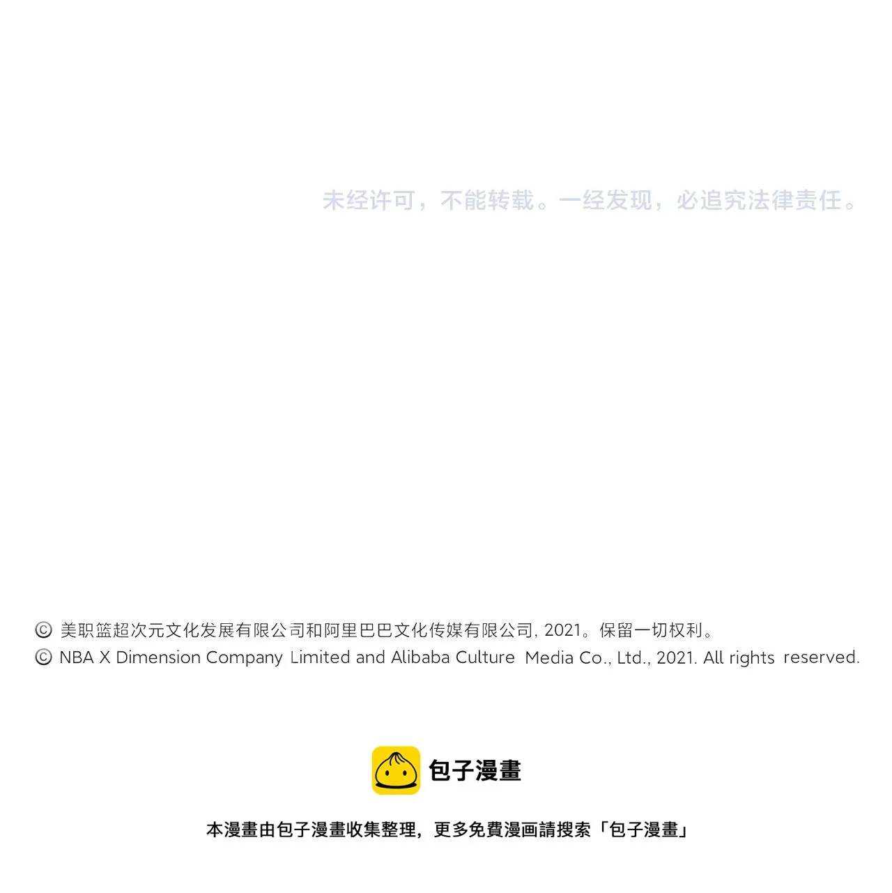 第53话 比赛开始 第77页