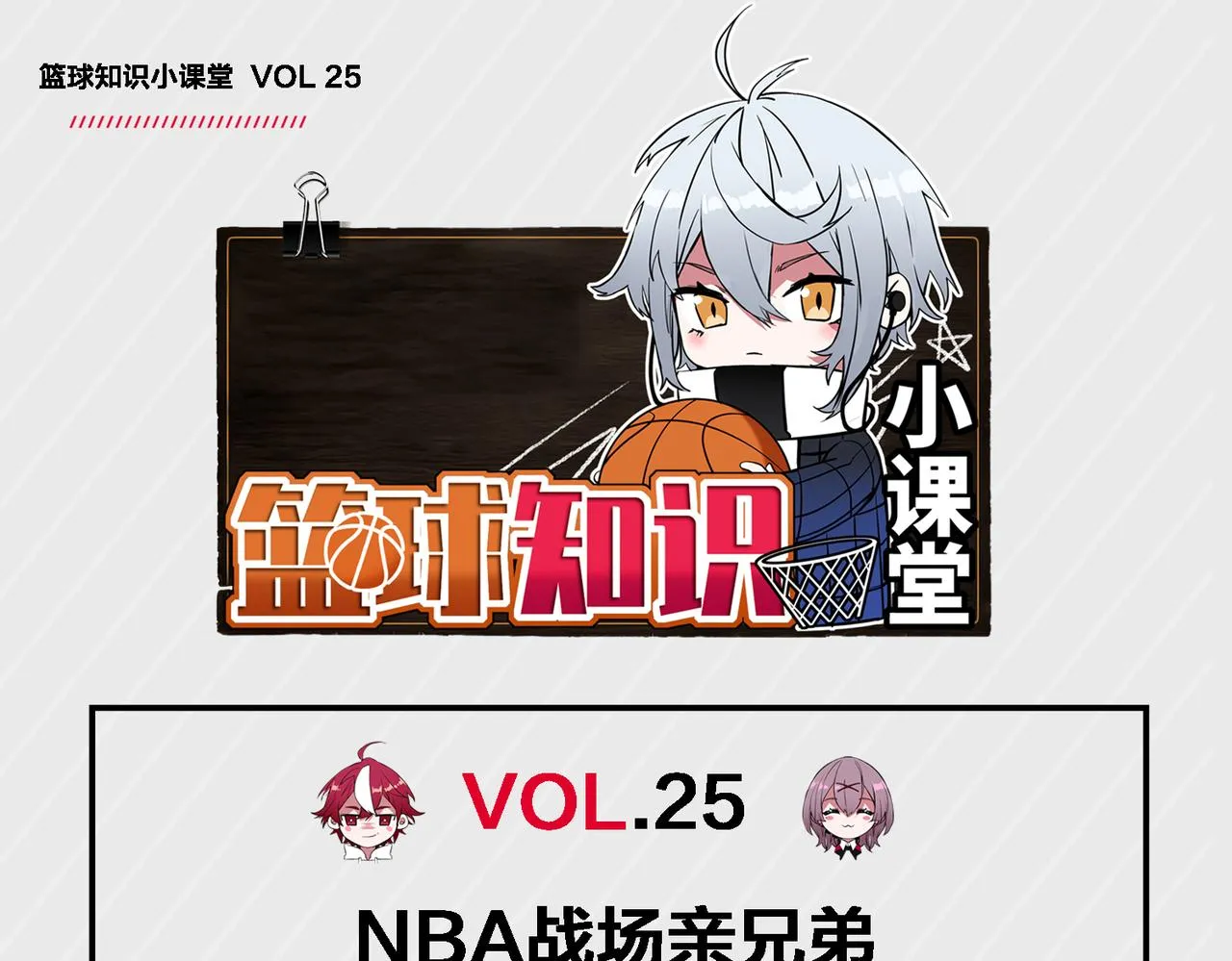 第53话 比赛开始 第79页