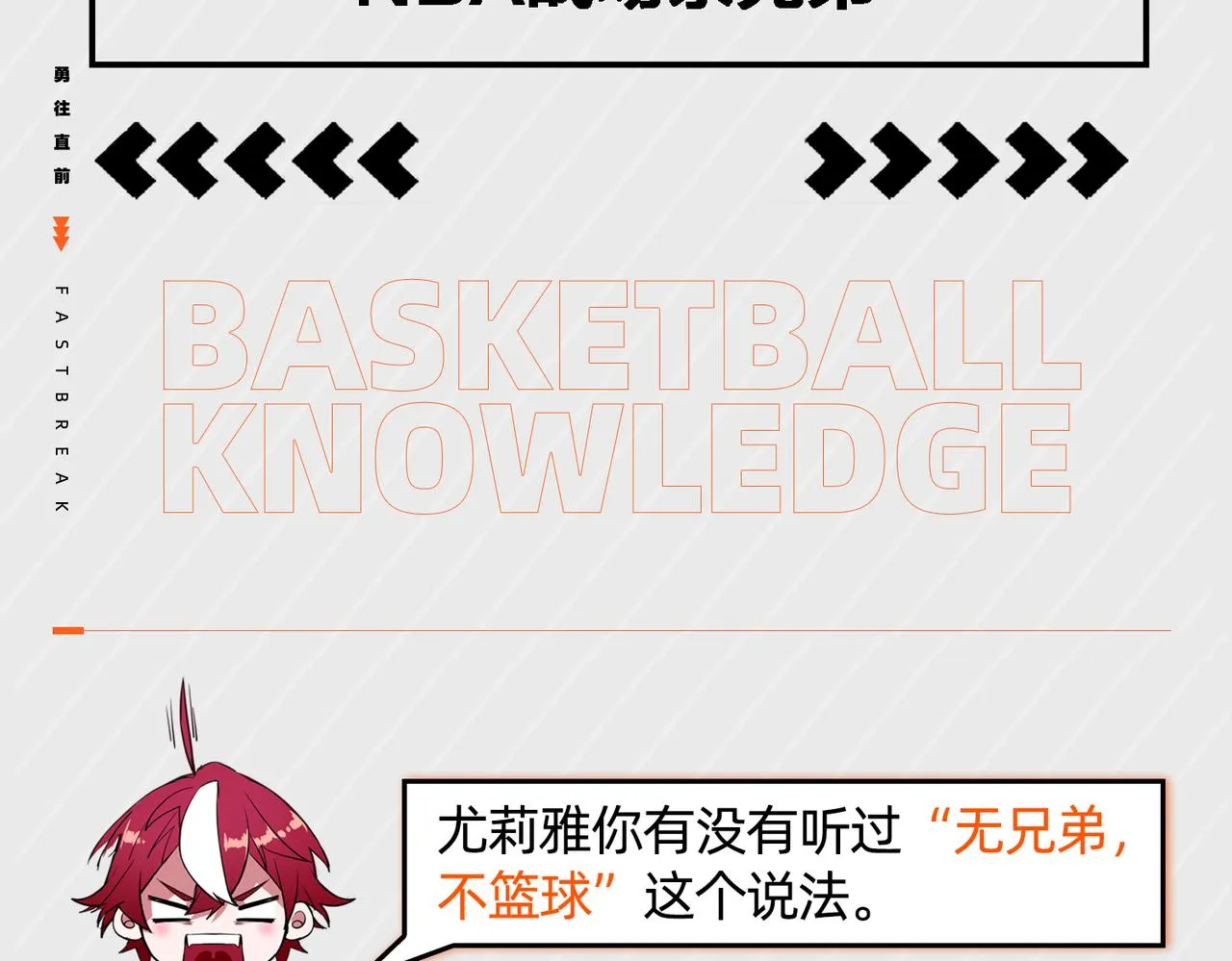 第53话 比赛开始 第80页