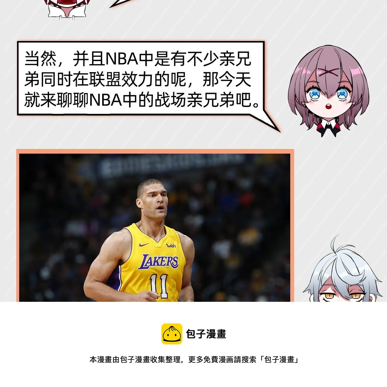 第53话 比赛开始 第81页