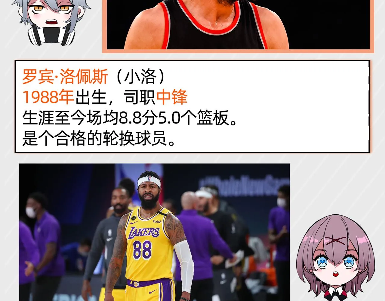 第53话 比赛开始 第83页