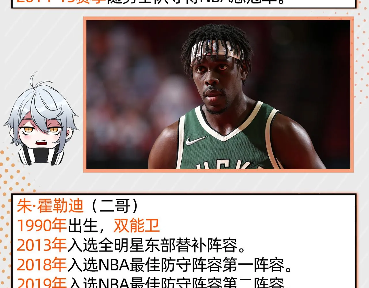 第53话 比赛开始 第90页